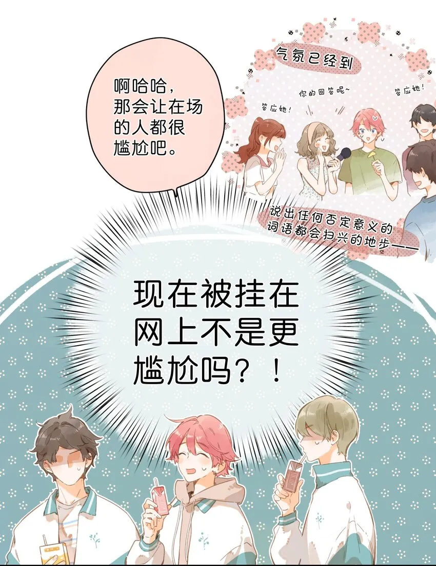 第49话 在乎与不在乎 第5页