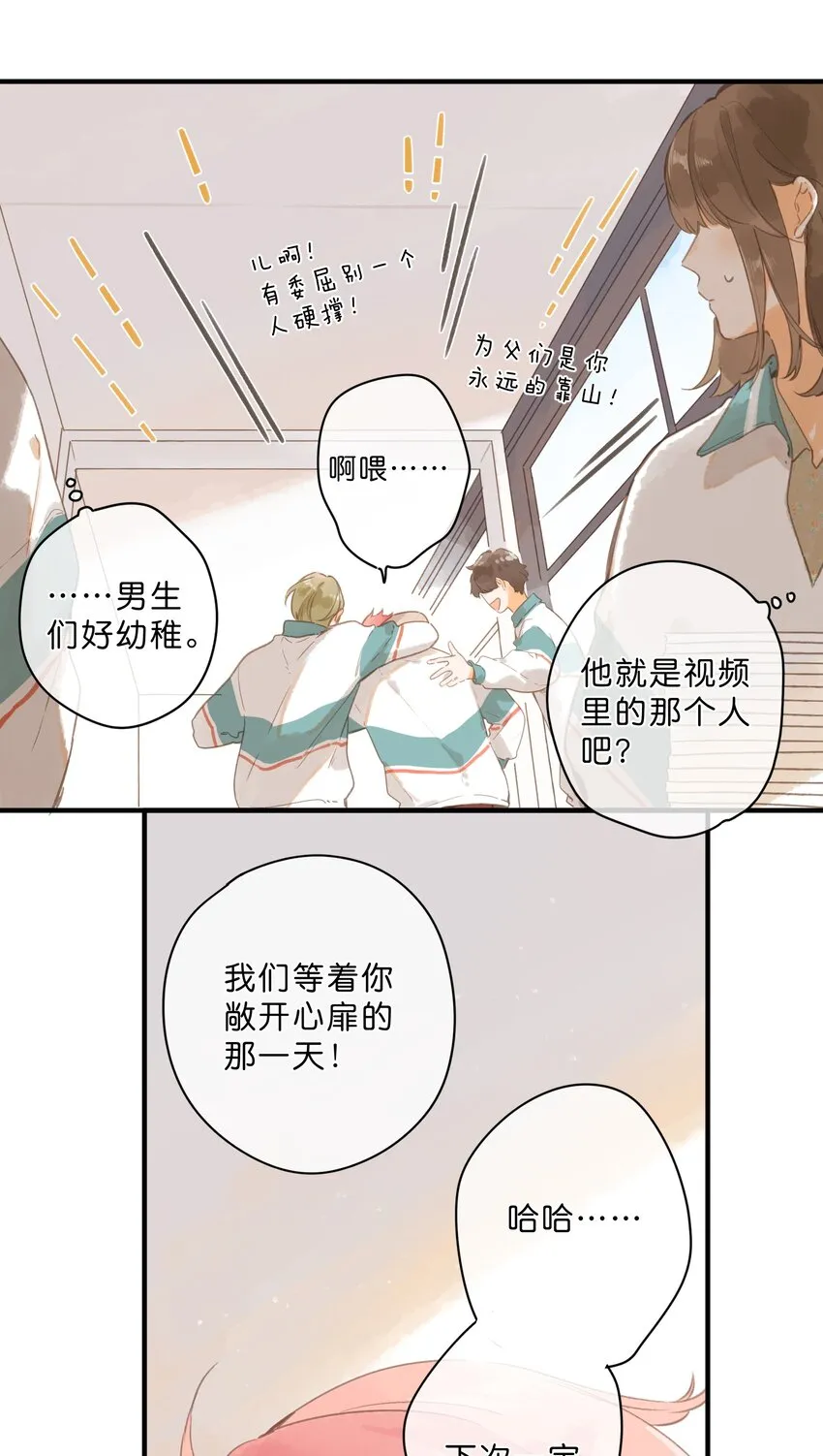 第49话 在乎与不在乎 第9页