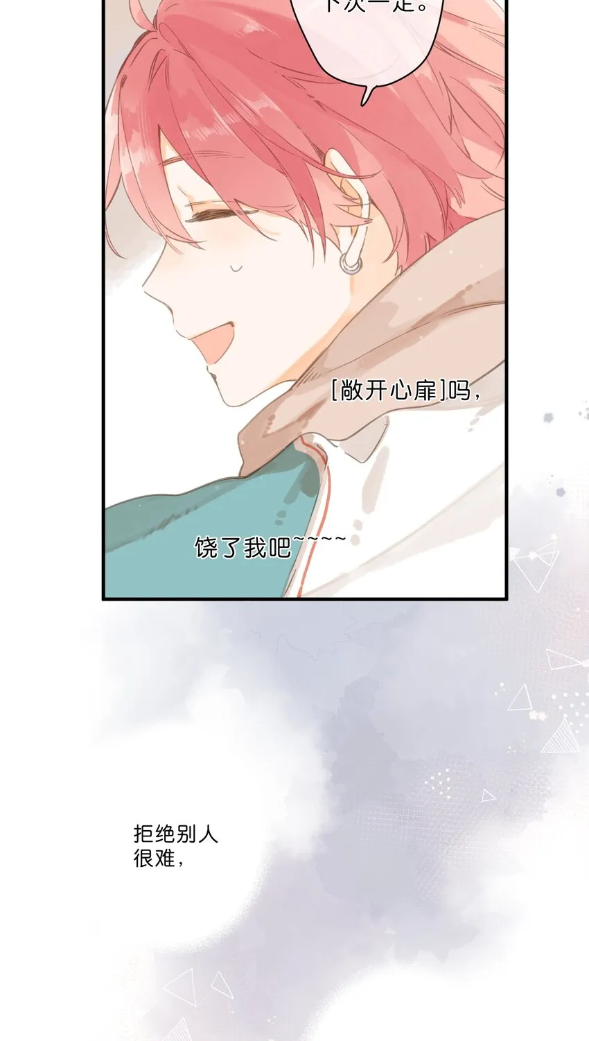 第49话 在乎与不在乎 第10页