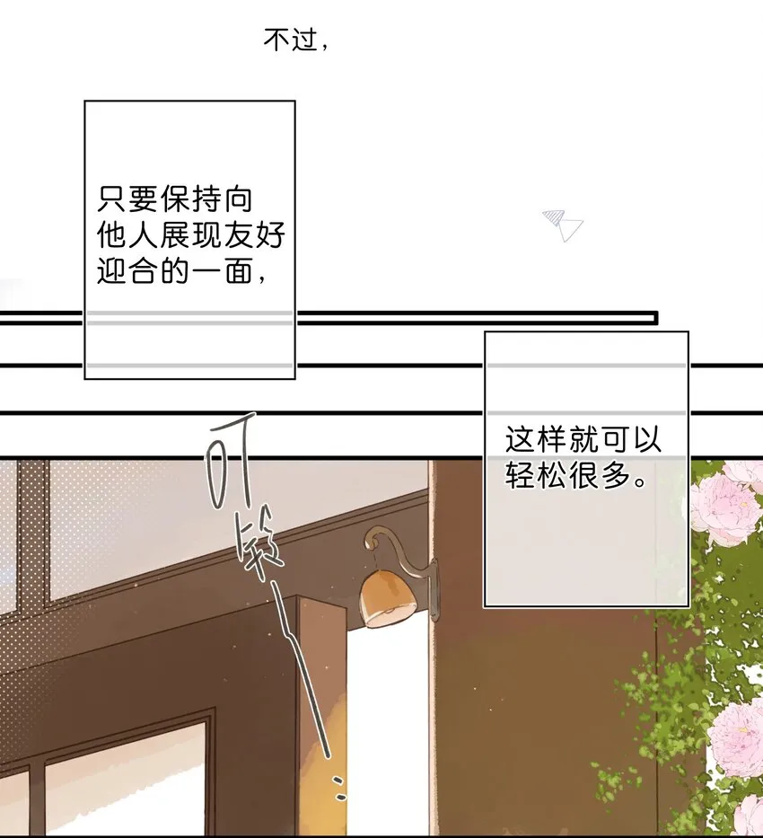 第49话 在乎与不在乎 第12页