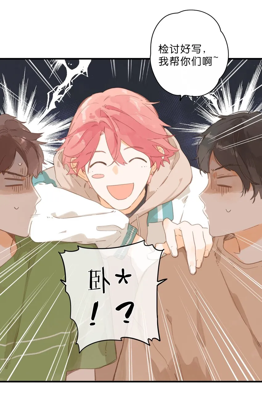 第49话 在乎与不在乎 第20页