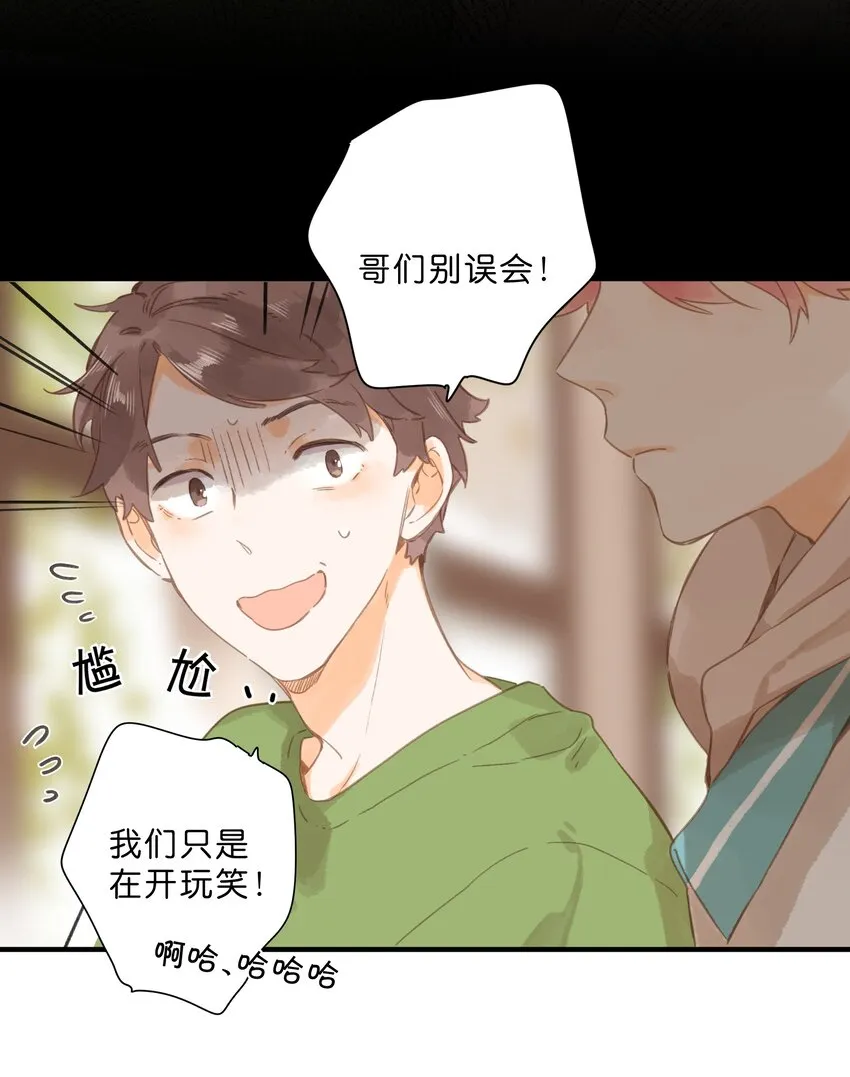 第49话 在乎与不在乎 第23页