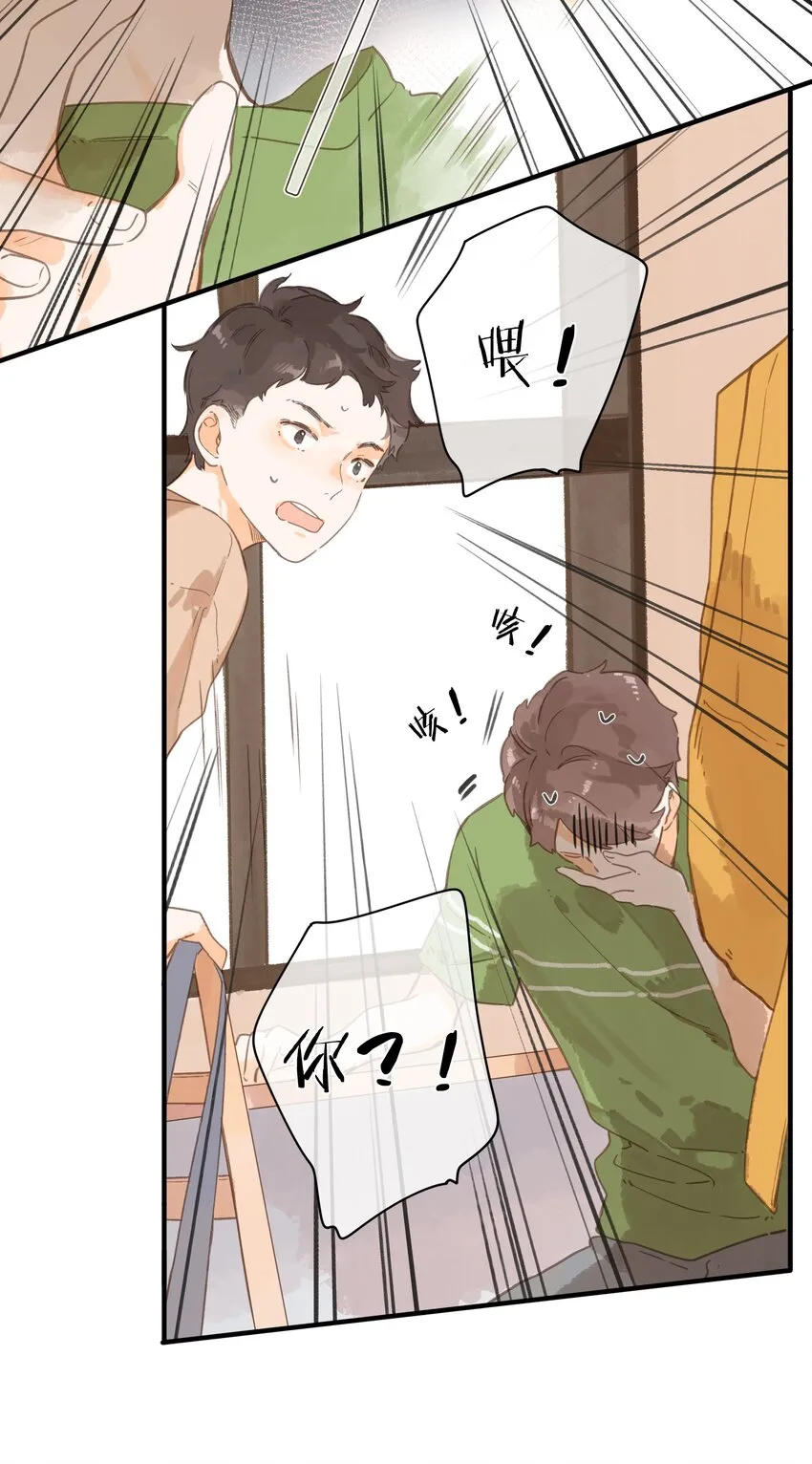 第49话 在乎与不在乎 第25页
