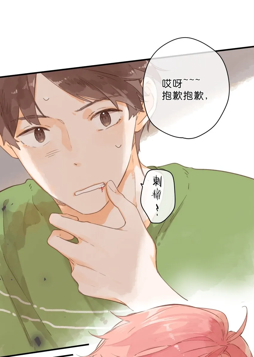 第49话 在乎与不在乎 第26页
