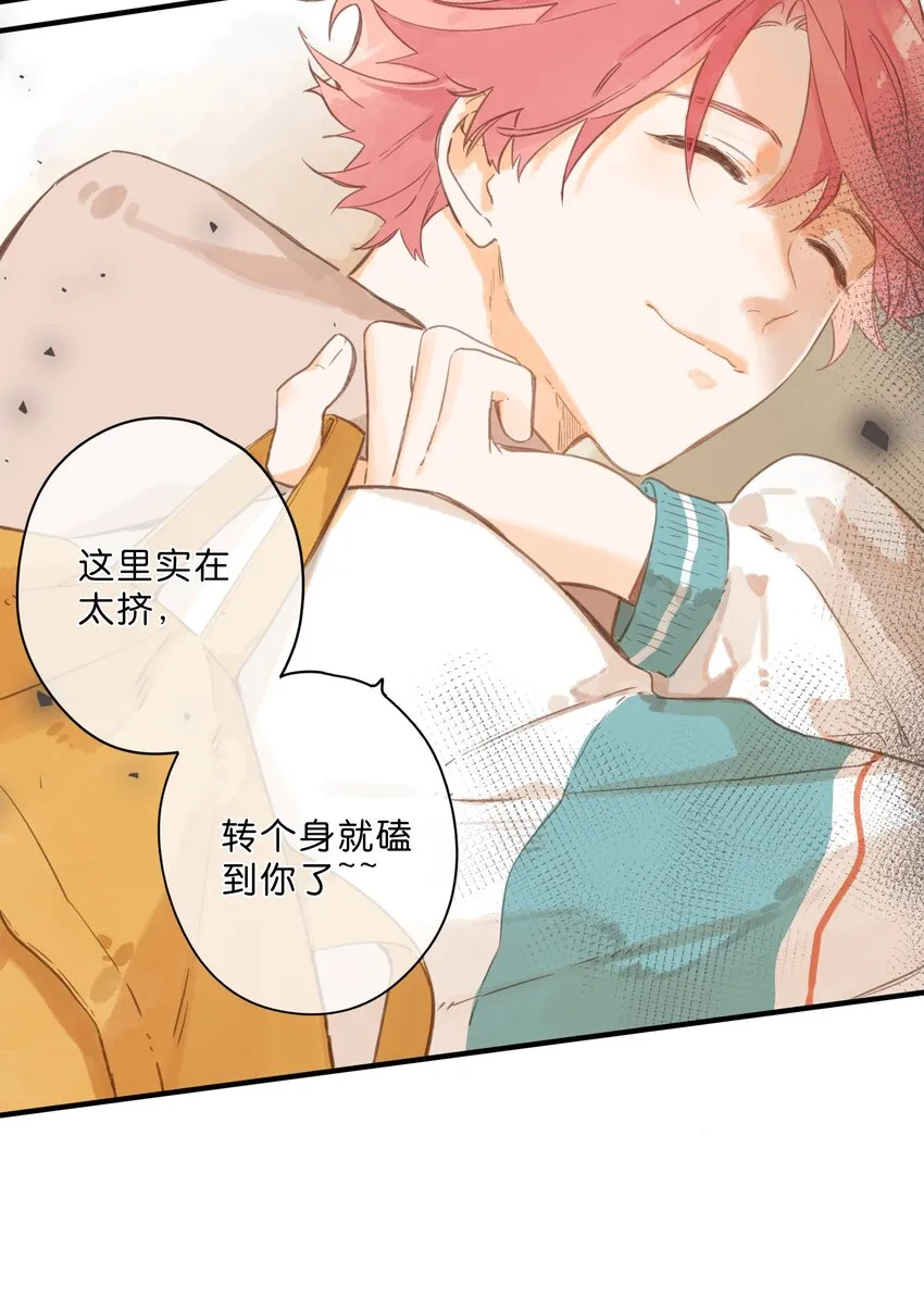 第49话 在乎与不在乎 第27页