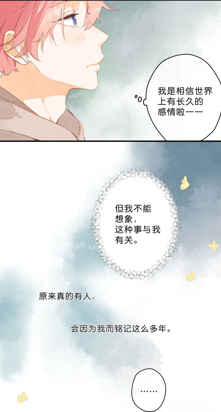 第48话 迷迷糊糊的早晨 第5页