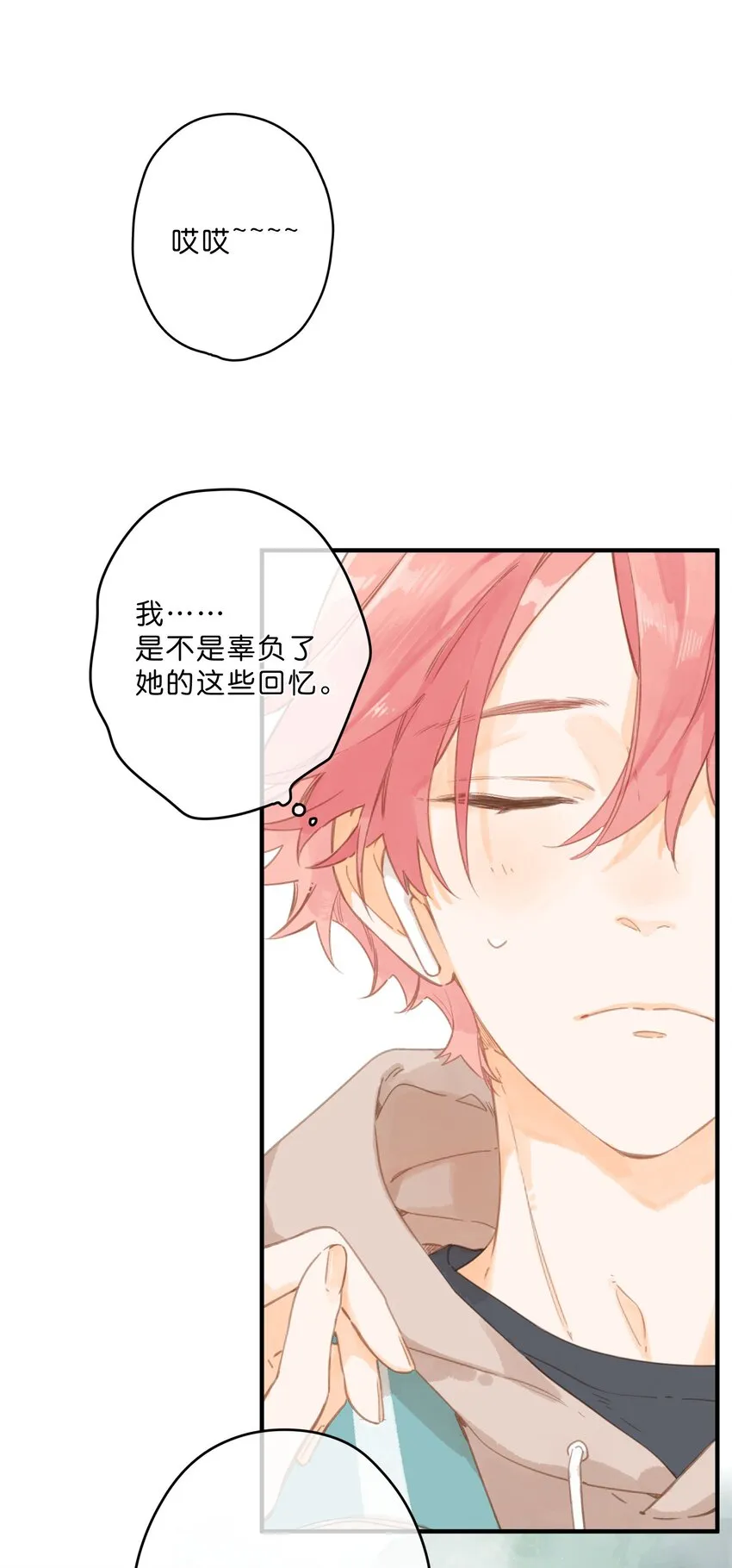 第48话 迷迷糊糊的早晨 第7页