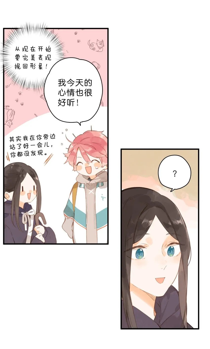 第48话 迷迷糊糊的早晨 第11页