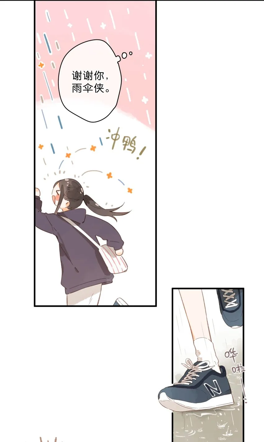 第48话 迷迷糊糊的早晨 第22页