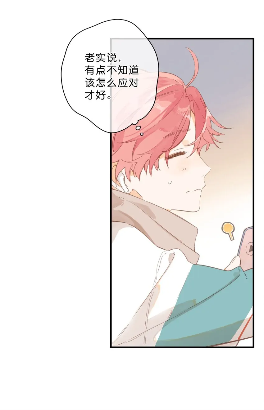 第48话 迷迷糊糊的早晨 第25页
