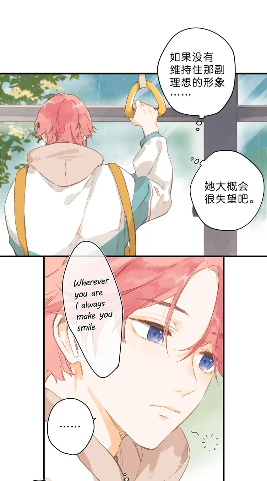 第48话 迷迷糊糊的早晨 第26页
