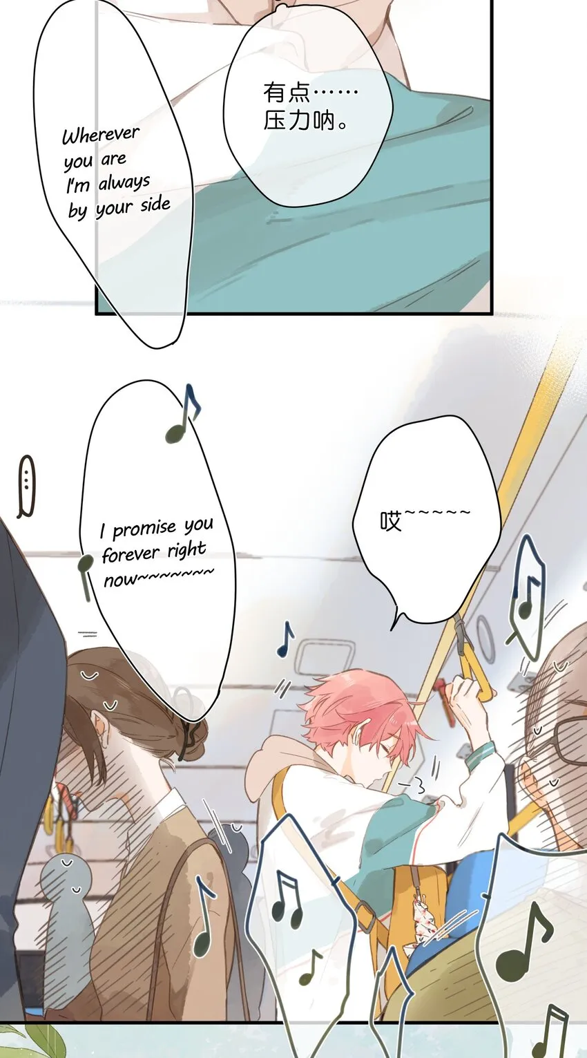 第48话 迷迷糊糊的早晨 第27页
