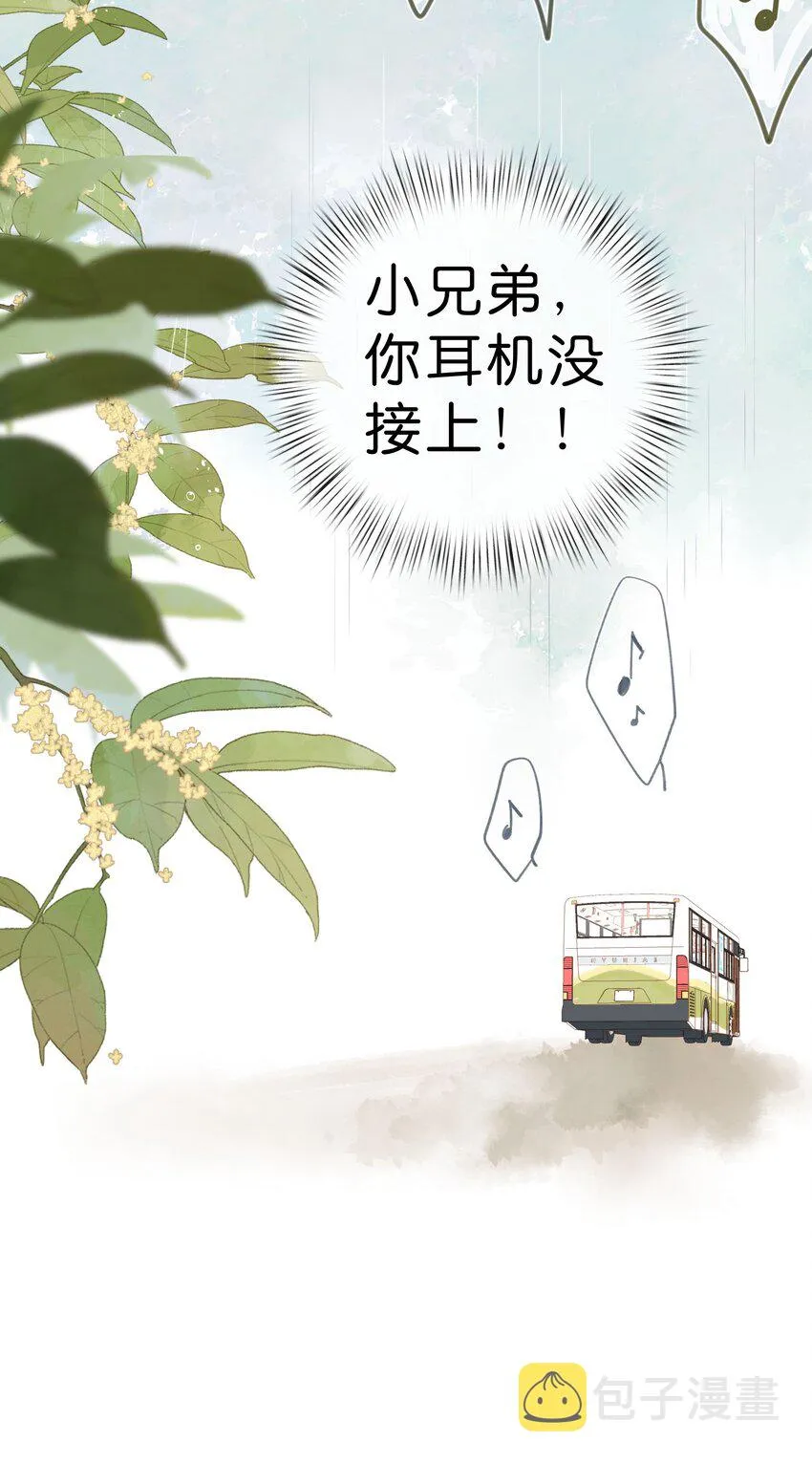 第48话 迷迷糊糊的早晨 第28页
