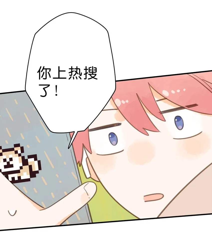 第48话 迷迷糊糊的早晨 第31页