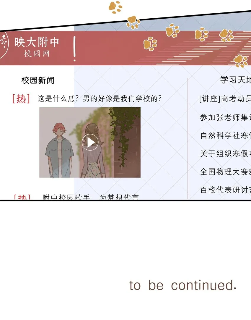 第48话 迷迷糊糊的早晨 第32页