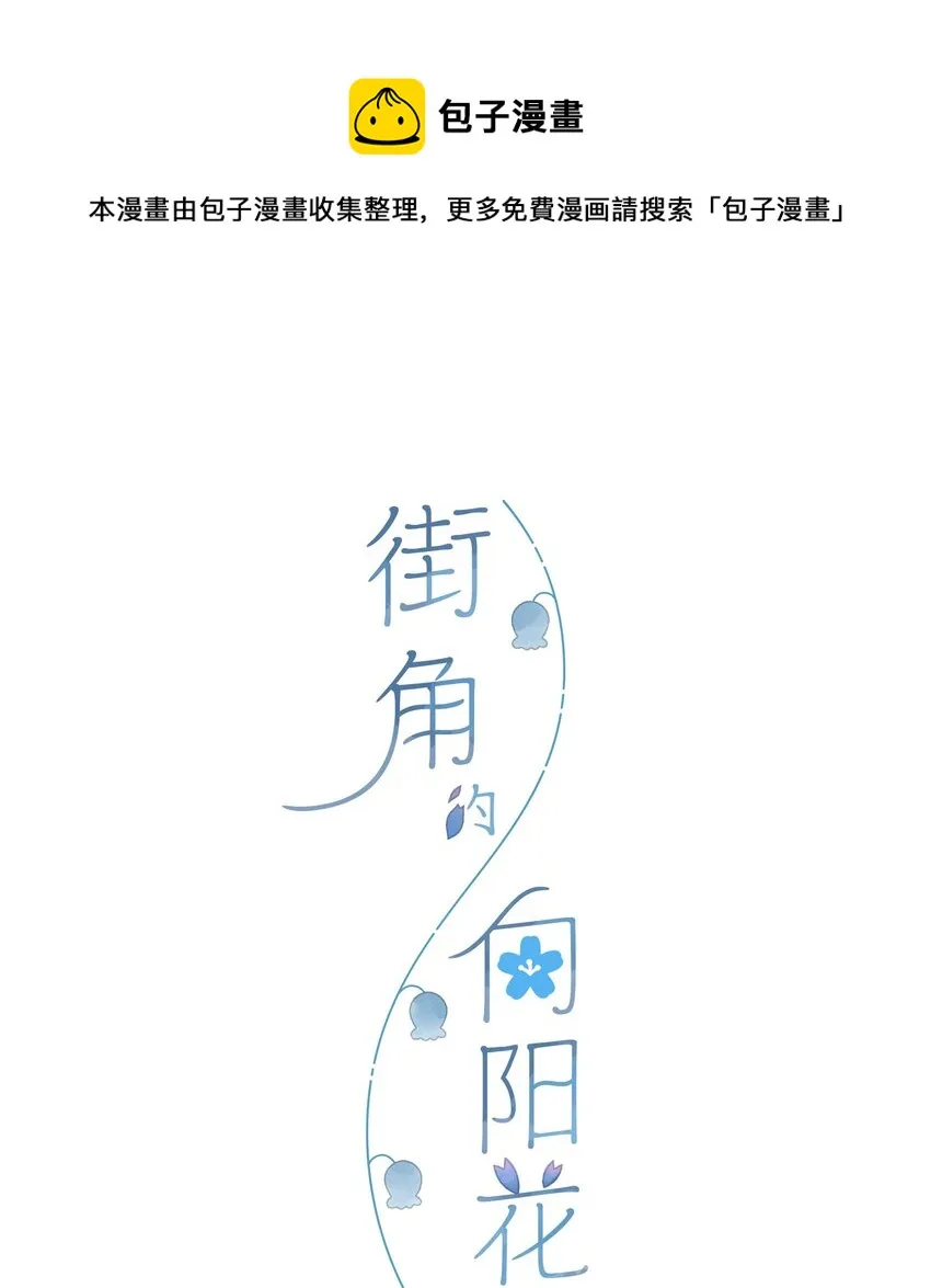 第47话 秋暮的微风 第1页