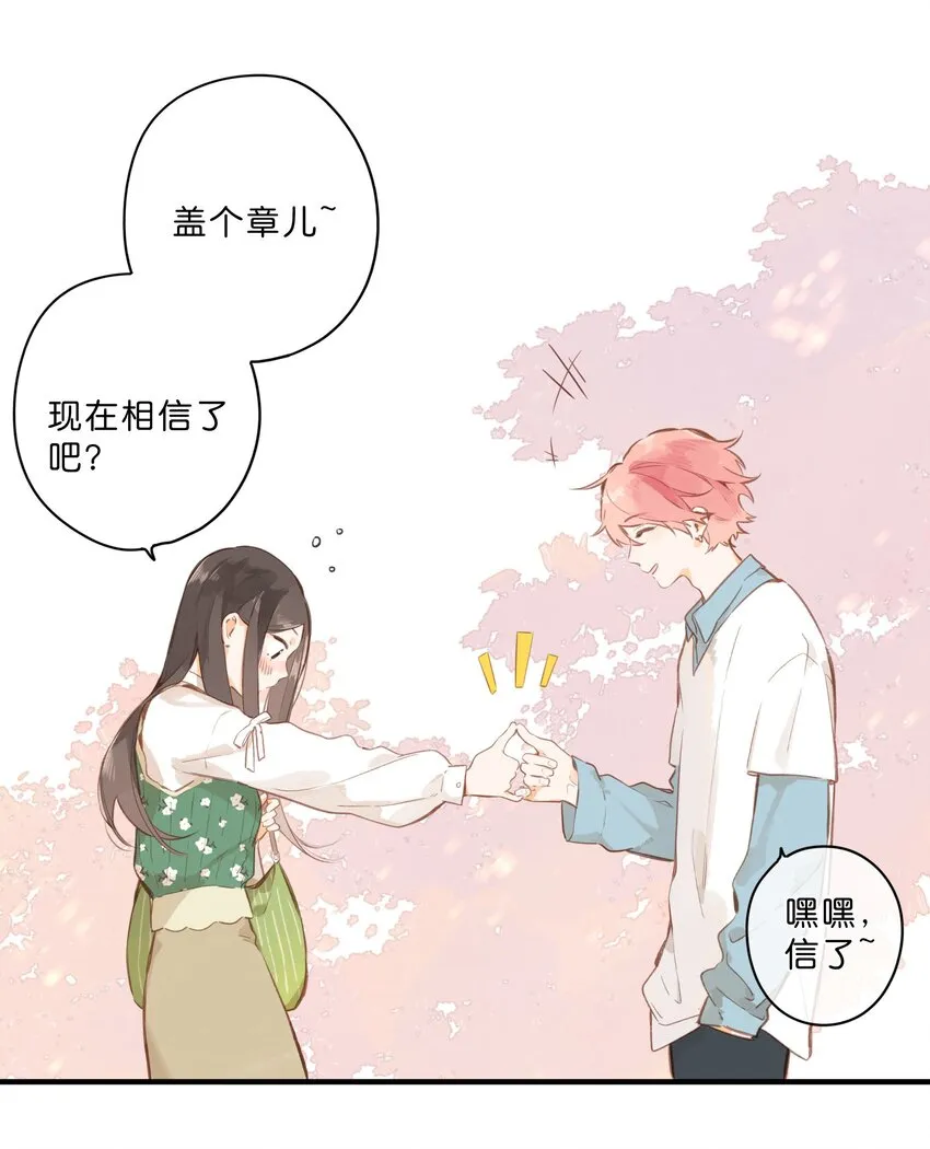 第47话 秋暮的微风 第7页