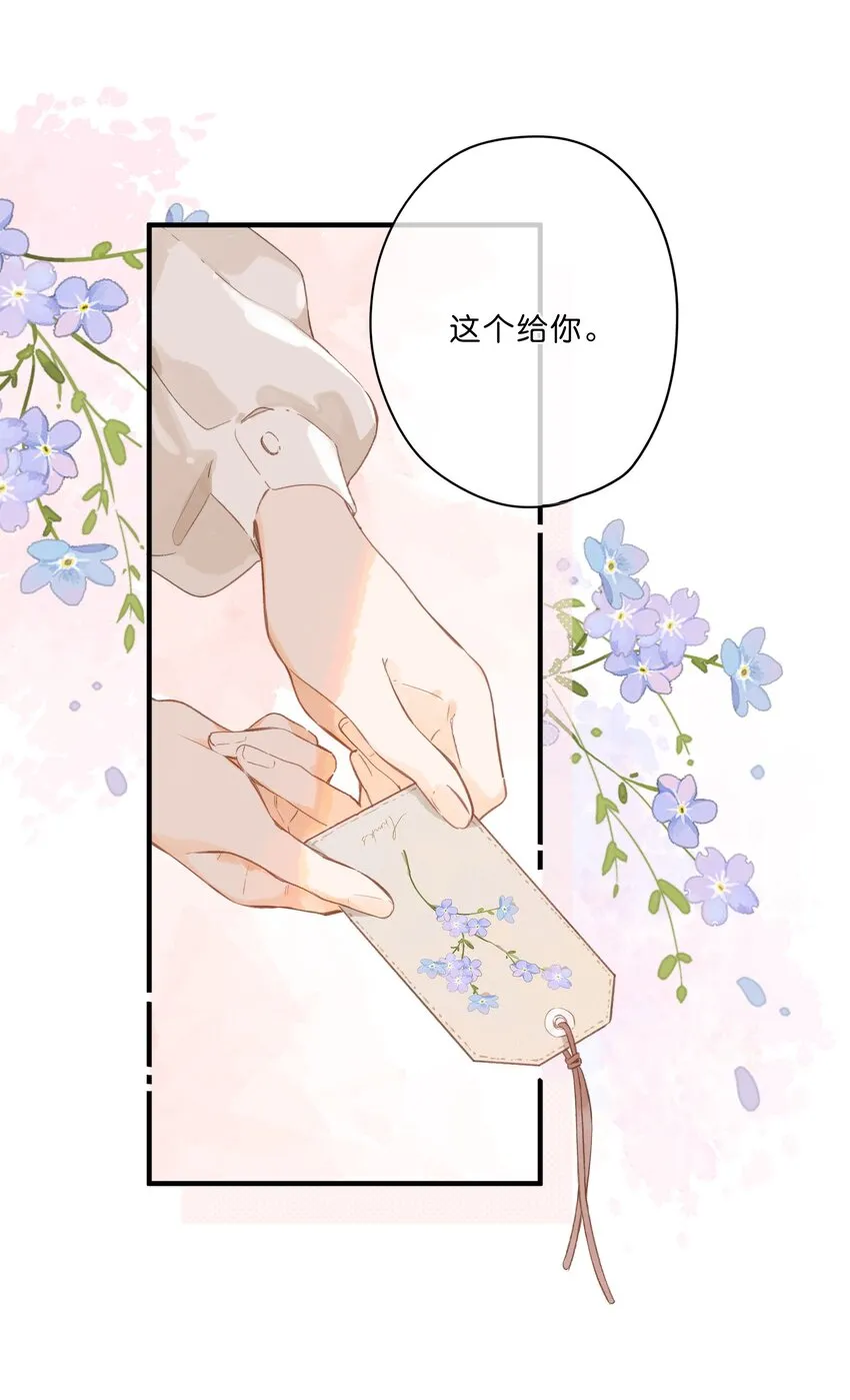 第47话 秋暮的微风 第17页