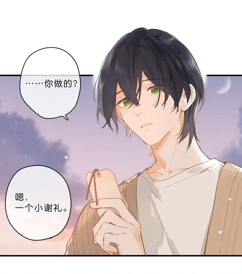 第47话 秋暮的微风 第18页