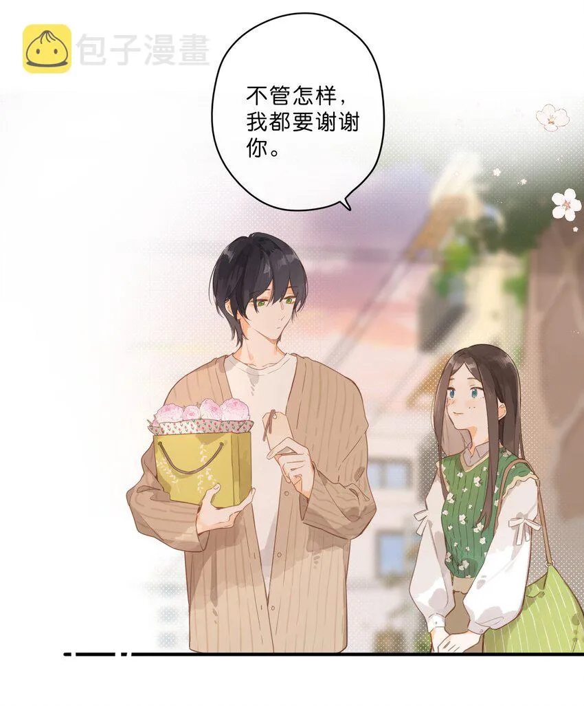 第47话 秋暮的微风 第19页