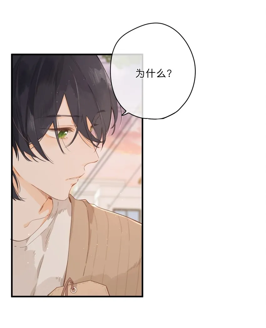 第47话 秋暮的微风 第20页