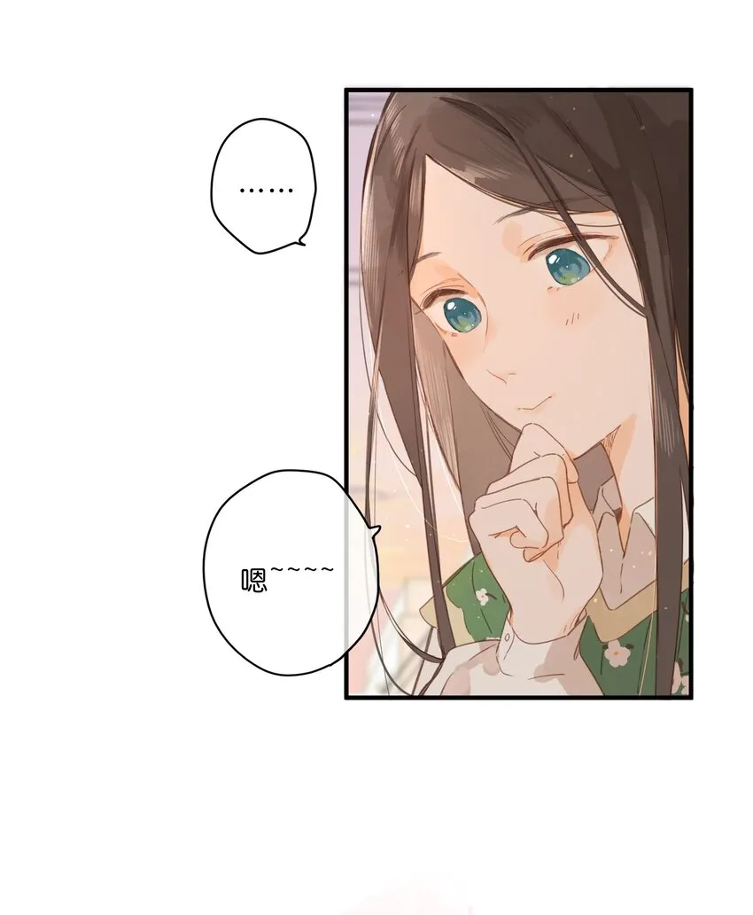 第47话 秋暮的微风 第21页