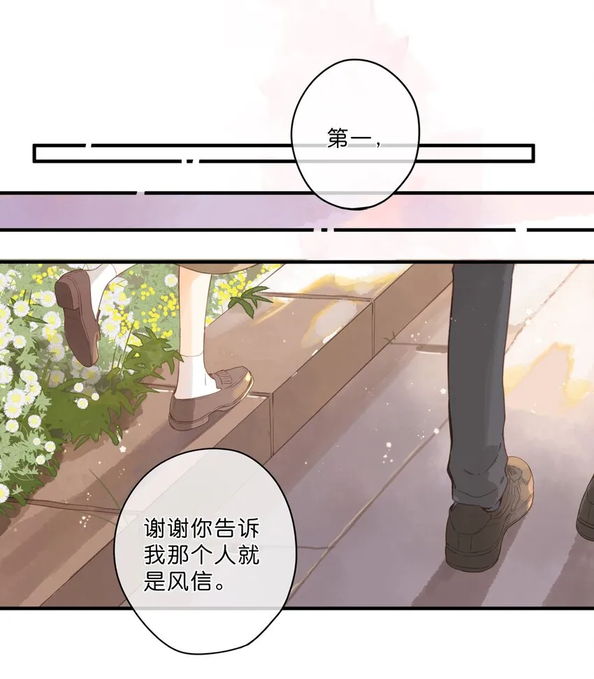 第47话 秋暮的微风 第22页