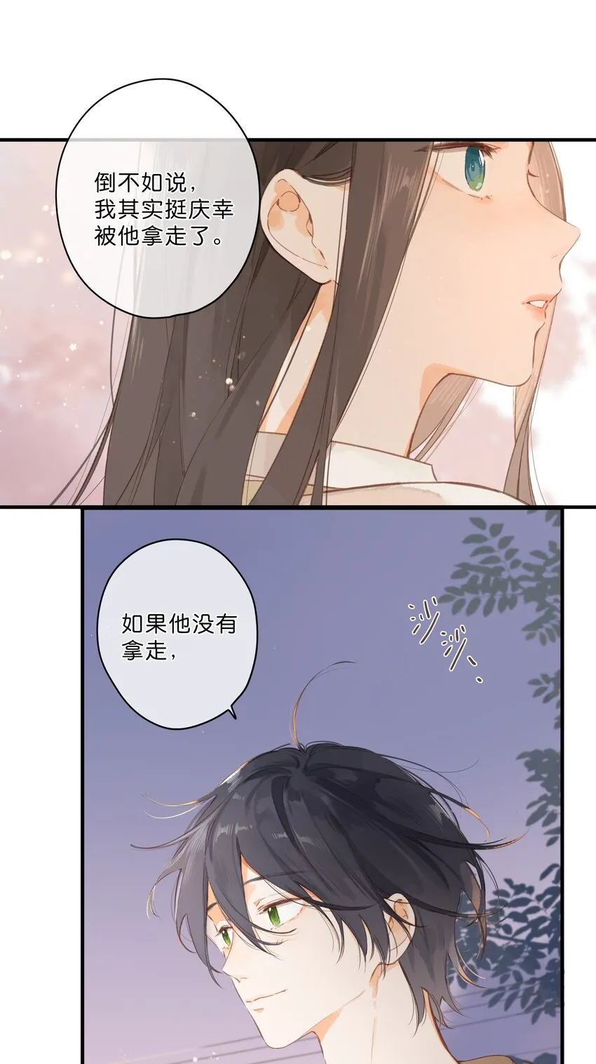 第47话 秋暮的微风 第25页