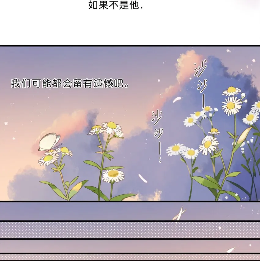 第47话 秋暮的微风 第27页