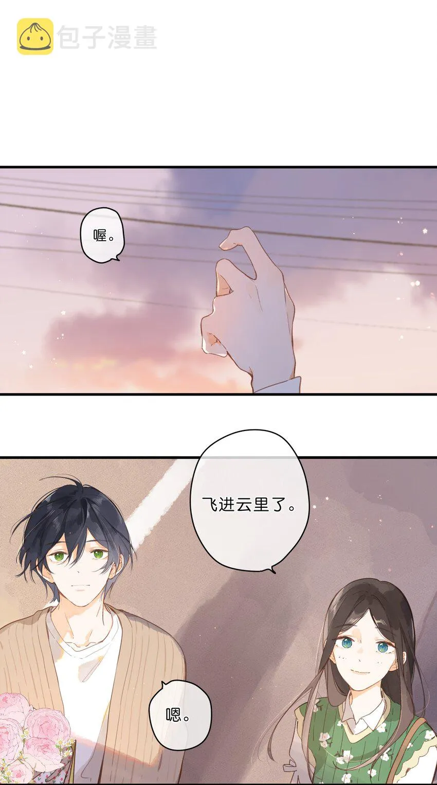 第47话 秋暮的微风 第32页