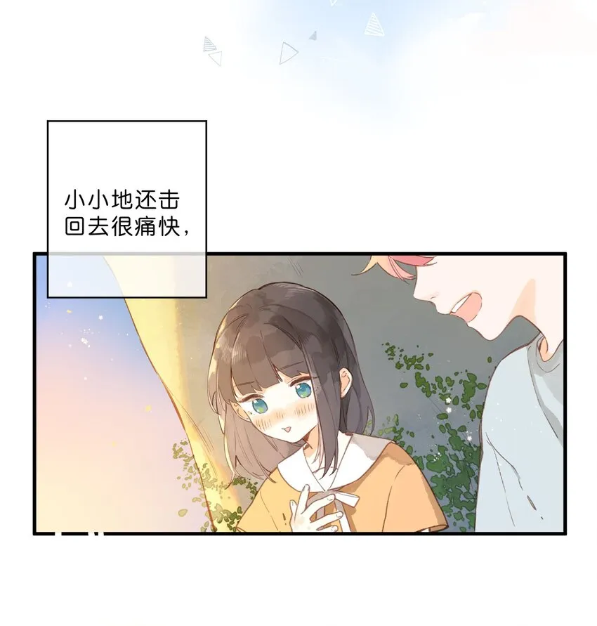 第46话 希望的花 第6页
