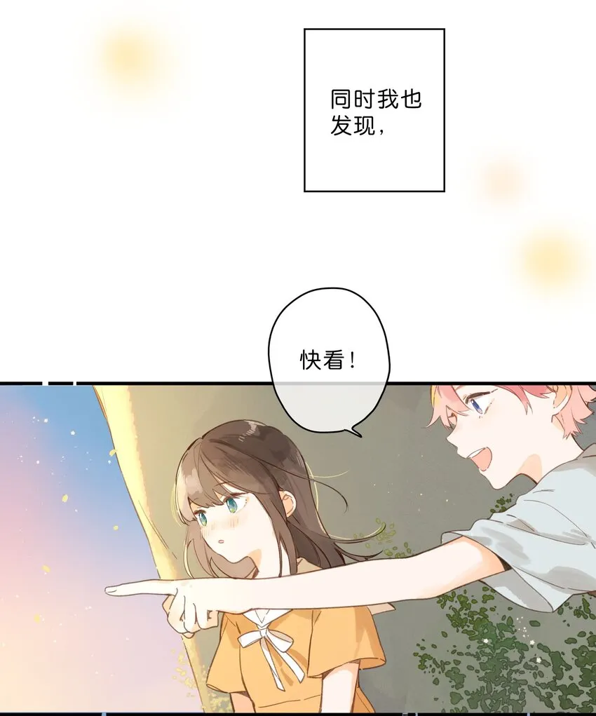 第46话 希望的花 第7页