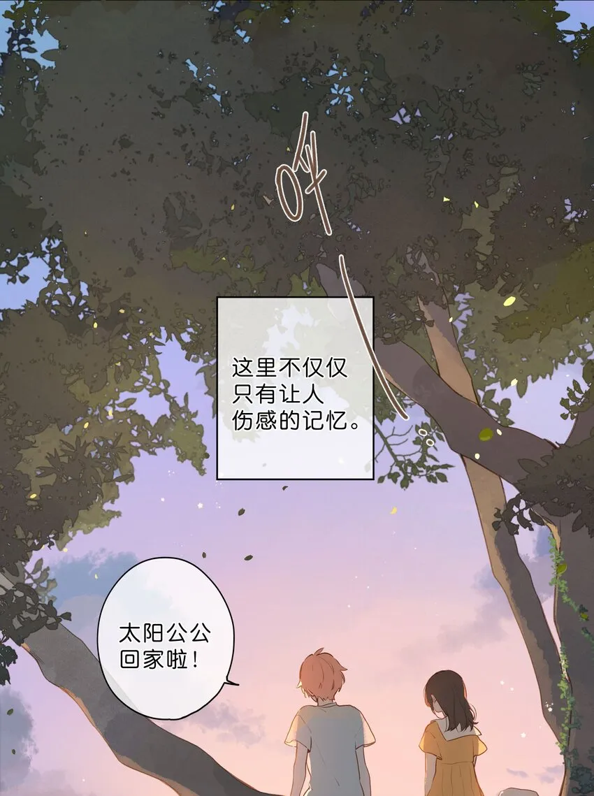 第46话 希望的花 第8页