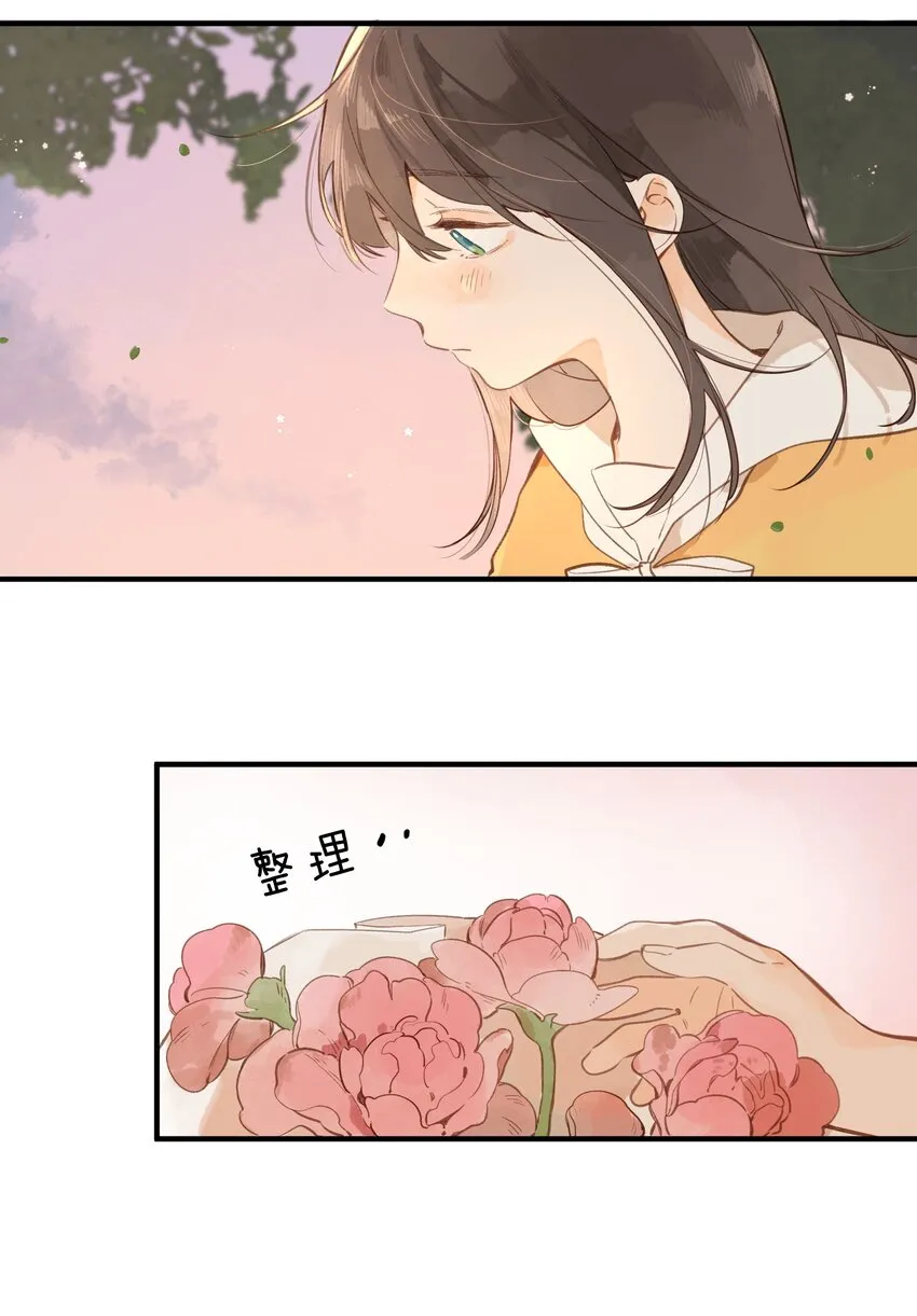 第46话 希望的花 第11页