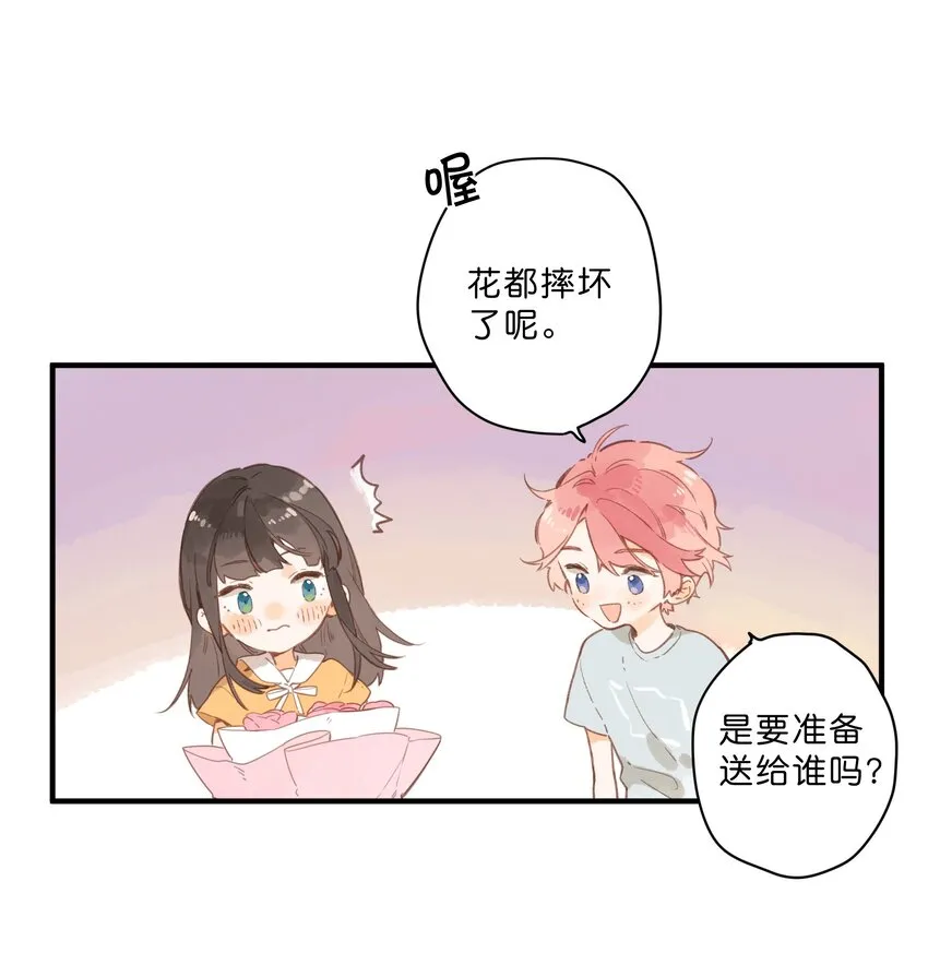 第46话 希望的花 第12页