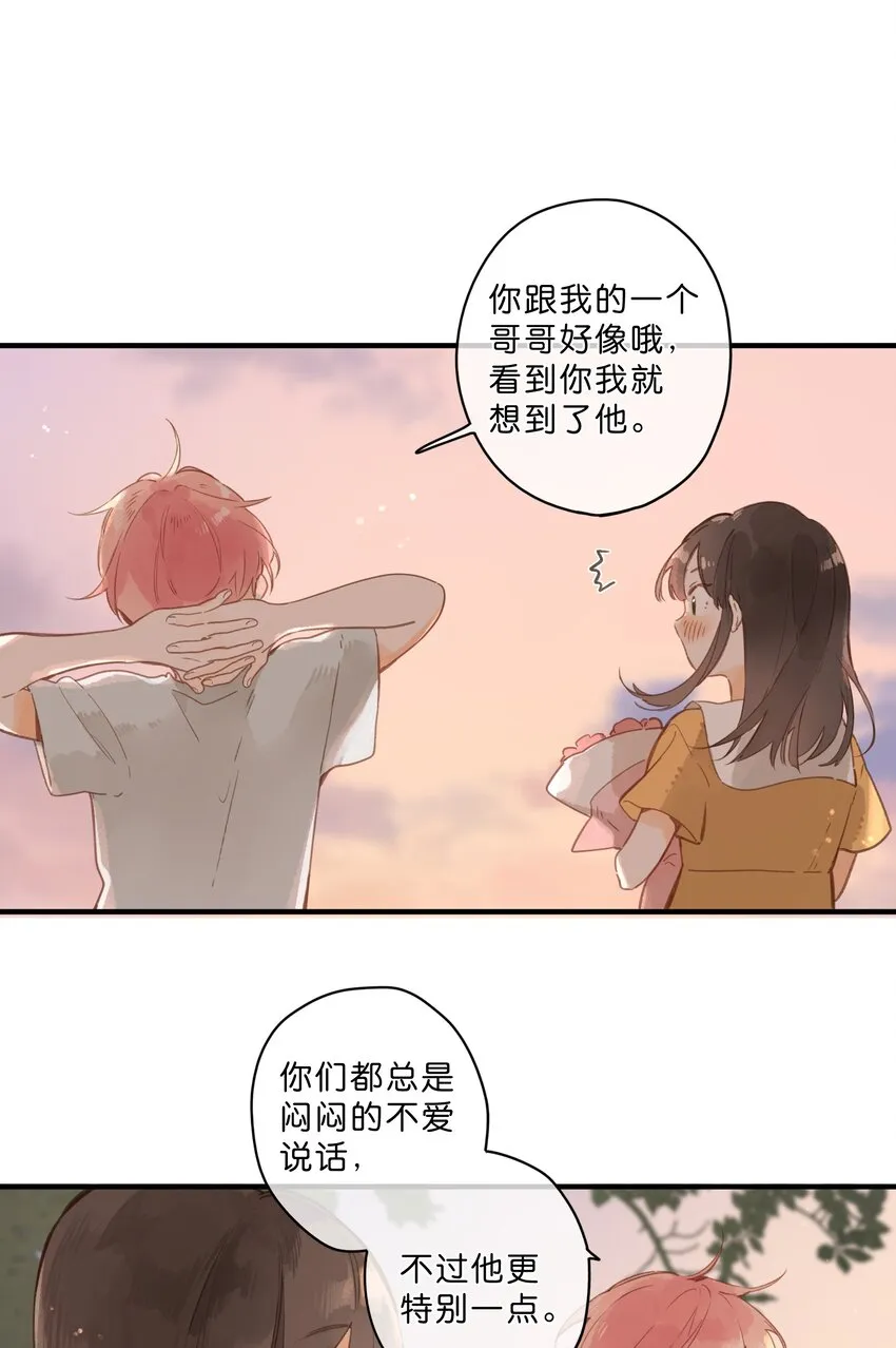 第46话 希望的花 第14页