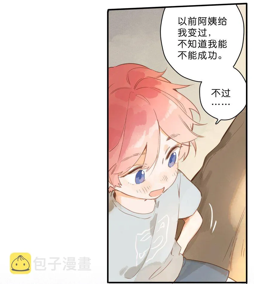 第46话 希望的花 第17页