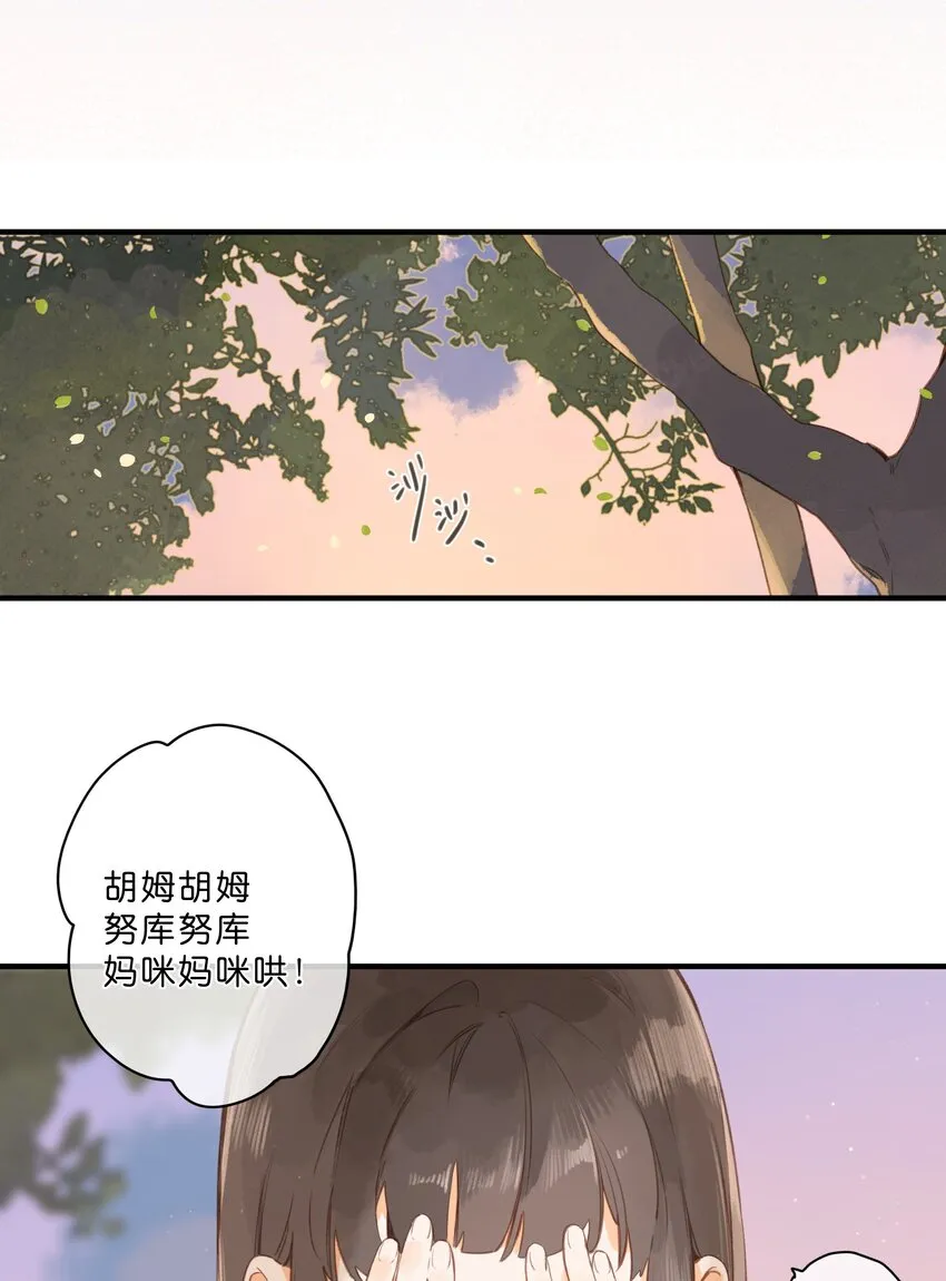 第46话 希望的花 第19页