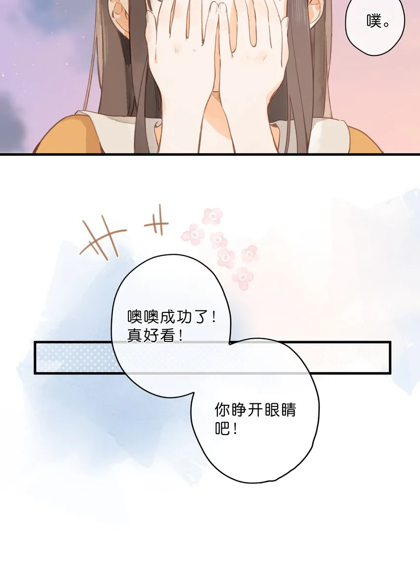 第46话 希望的花 第20页