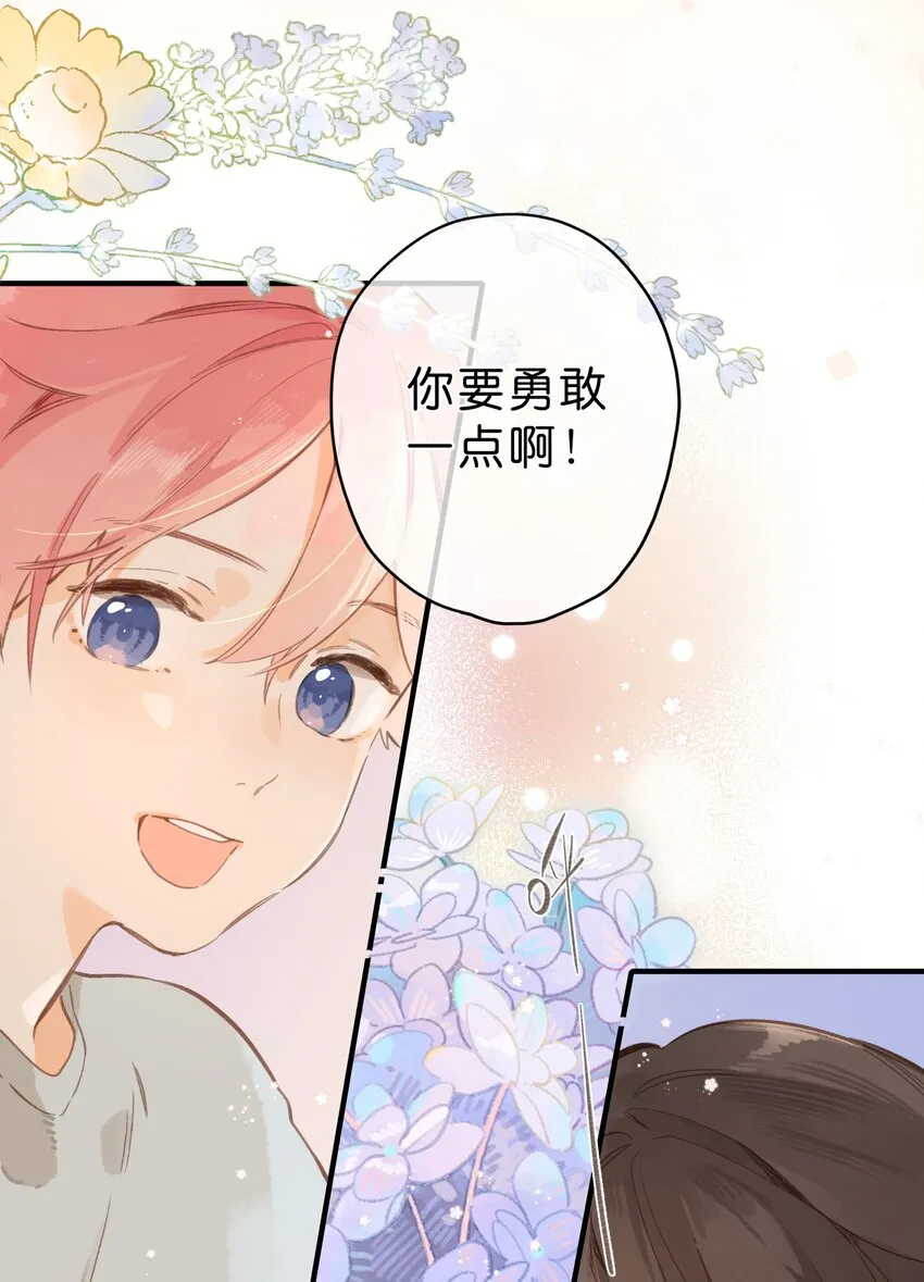 第46话 希望的花 第23页