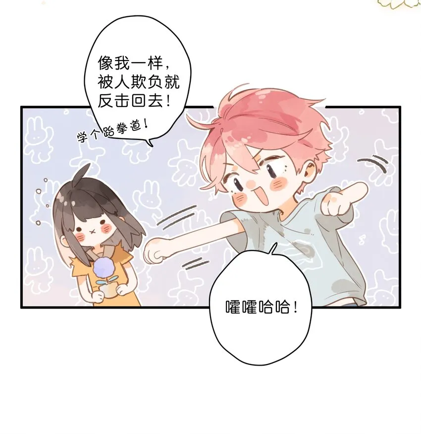 第46话 希望的花 第25页