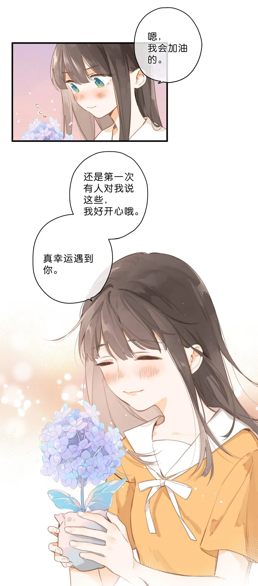 第46话 希望的花 第26页