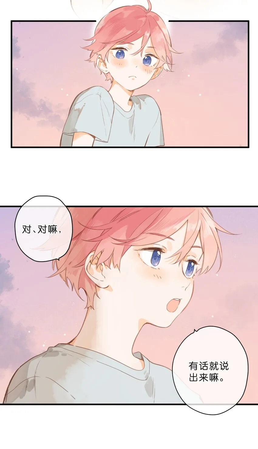 第46话 希望的花 第27页