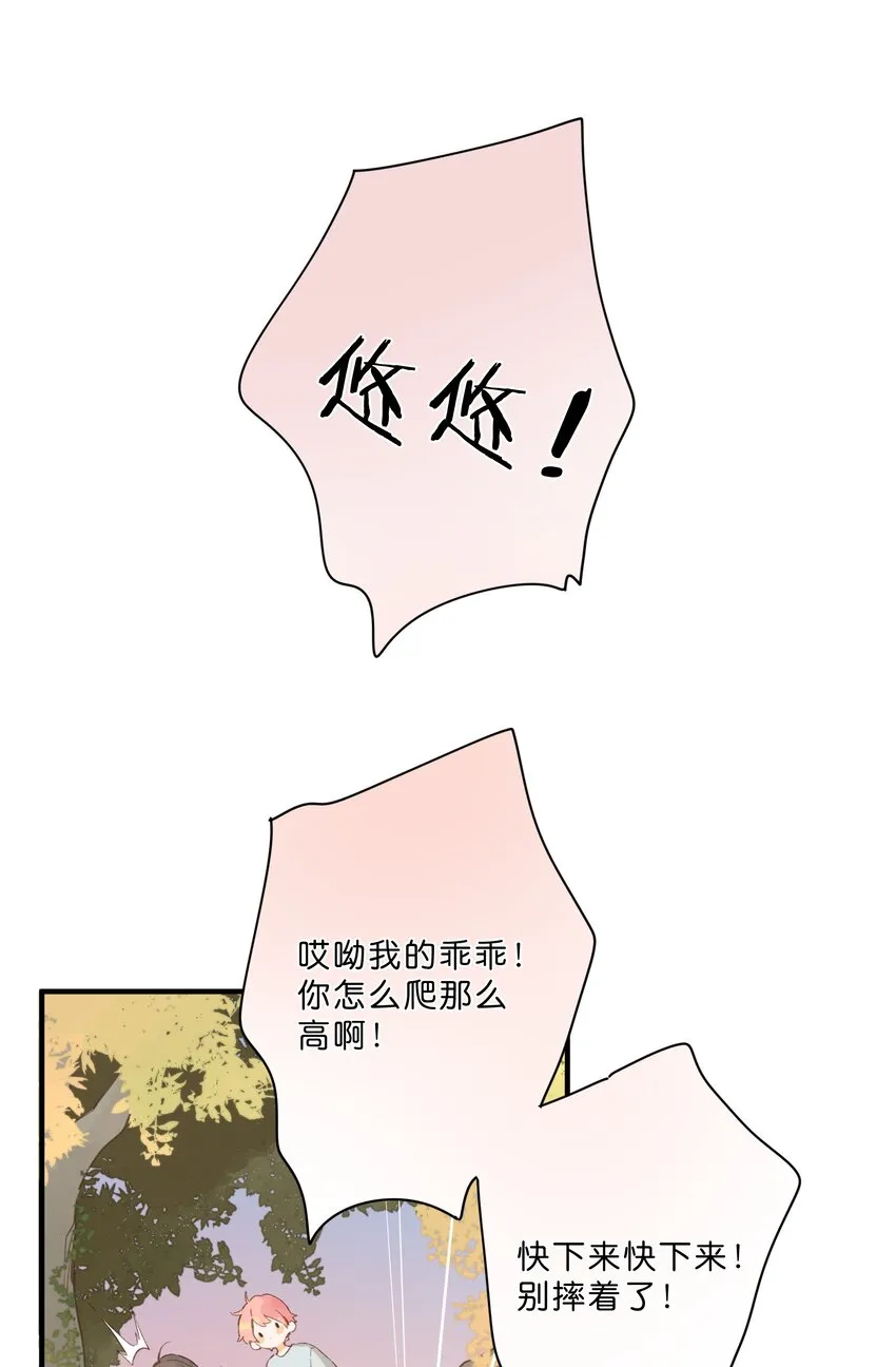 第46话 希望的花 第28页