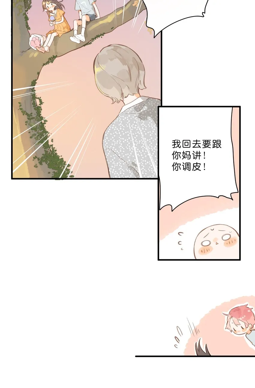 第46话 希望的花 第29页