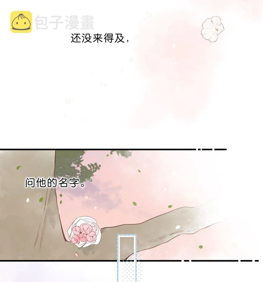 第46话 希望的花 第33页