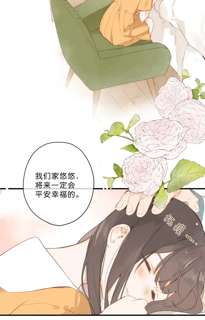 第46话 希望的花 第40页