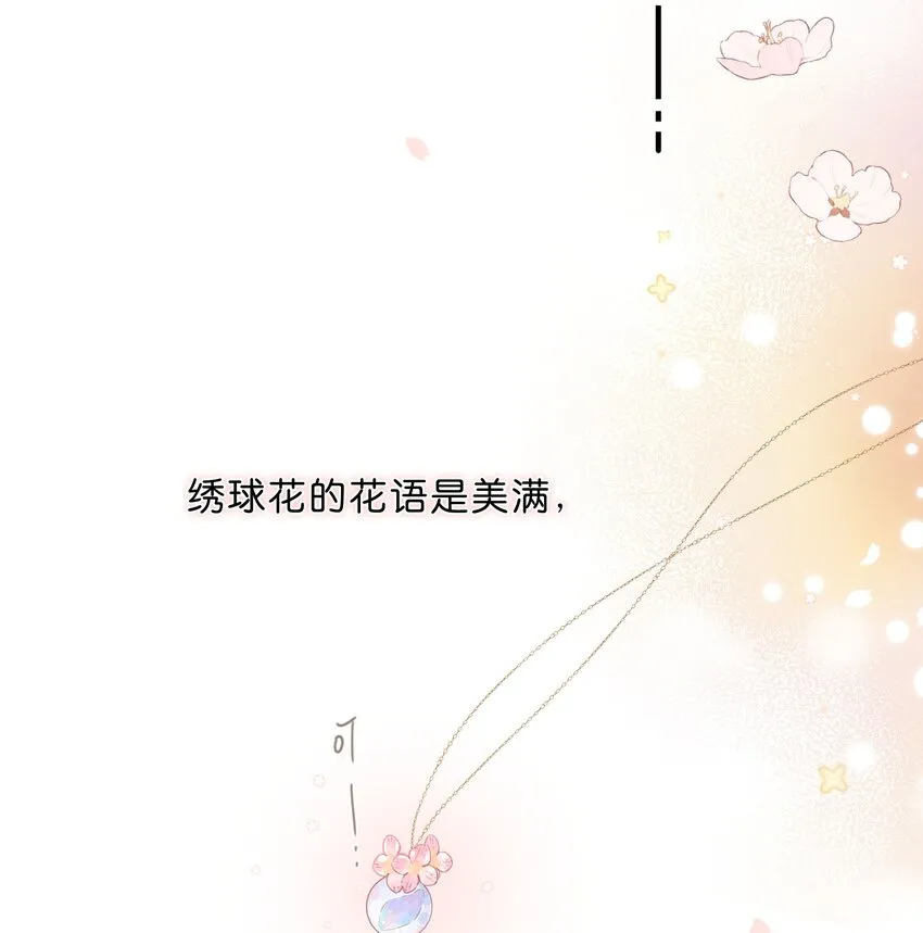 第46话 希望的花 第42页