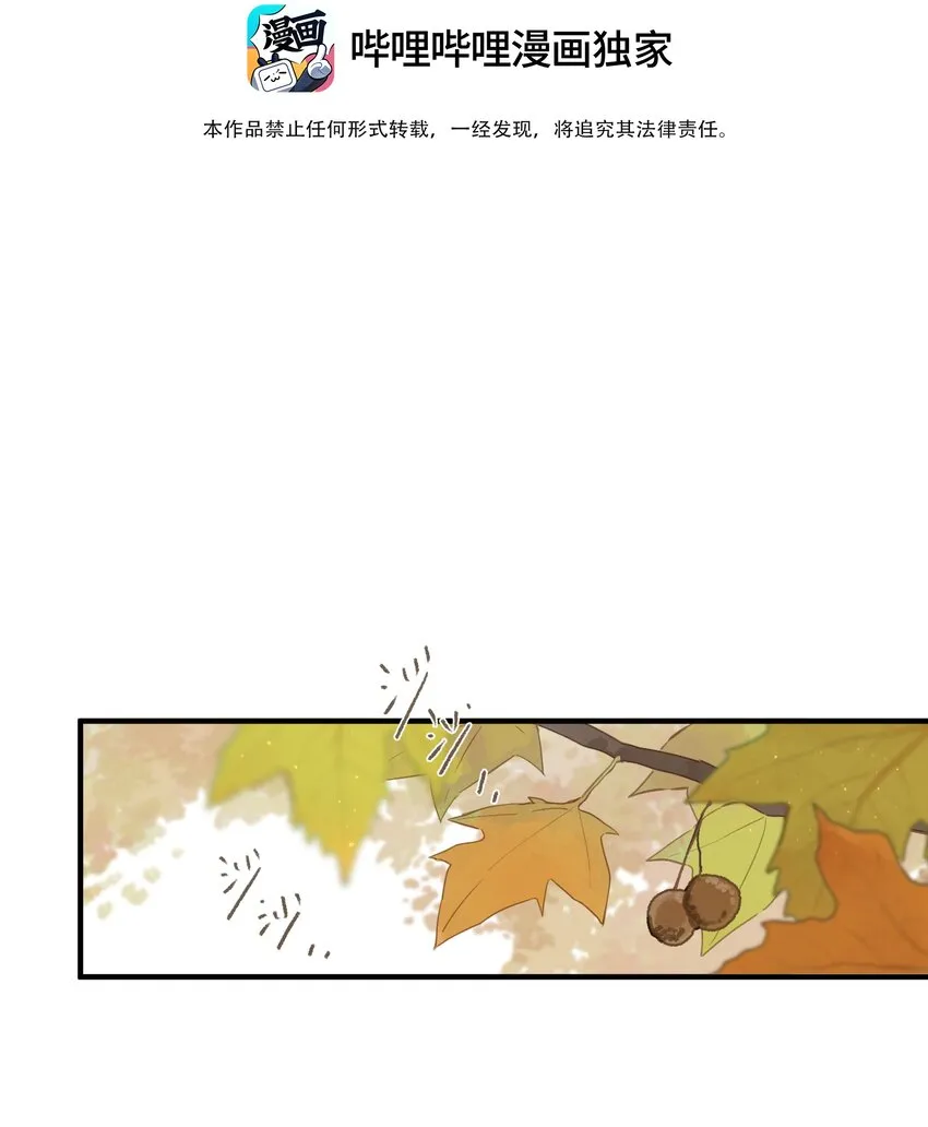 第45话 凋零的花 第3页