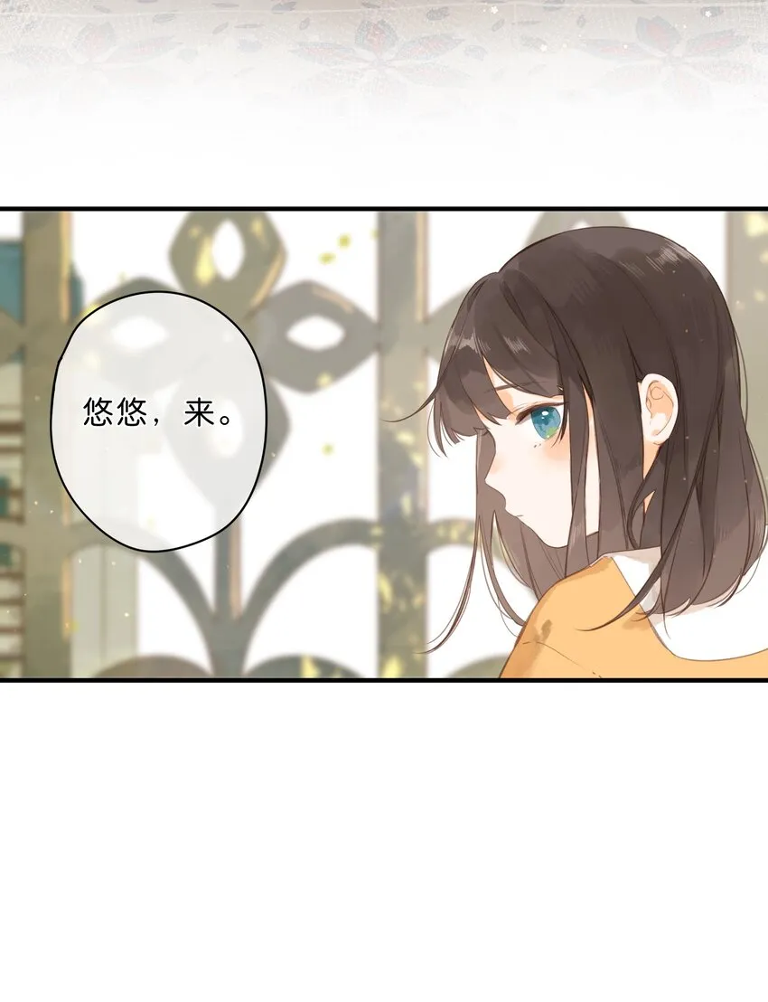 第45话 凋零的花 第6页
